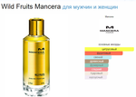 Mancera WILD FRUITS 60ml  (duty free парфюмерия)