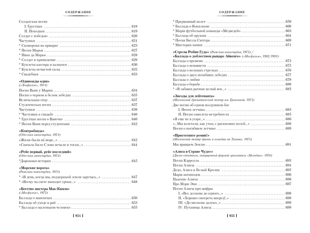 Прерванный полет. Стихи и проза