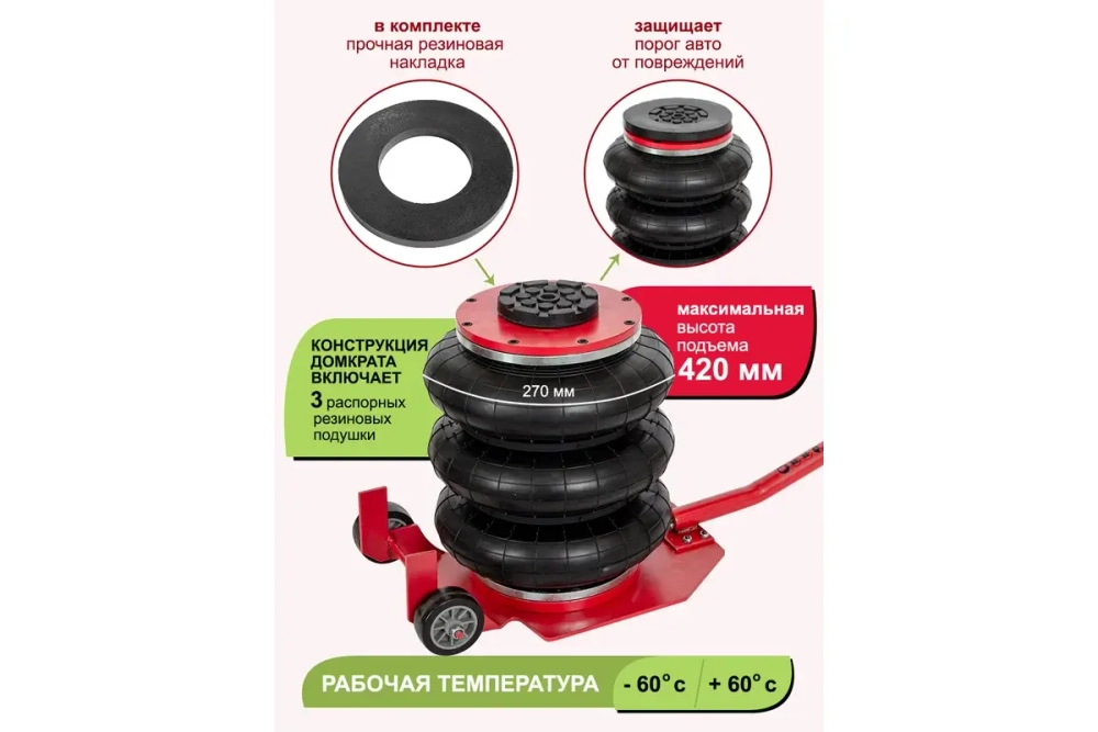 Домкрат подкатной пневматический 3т (6-12bar, h min 135мм, h max 420мм, 3 подушки, Ø270мм) ROCKFORCE RF-YHQD-3WT-270A