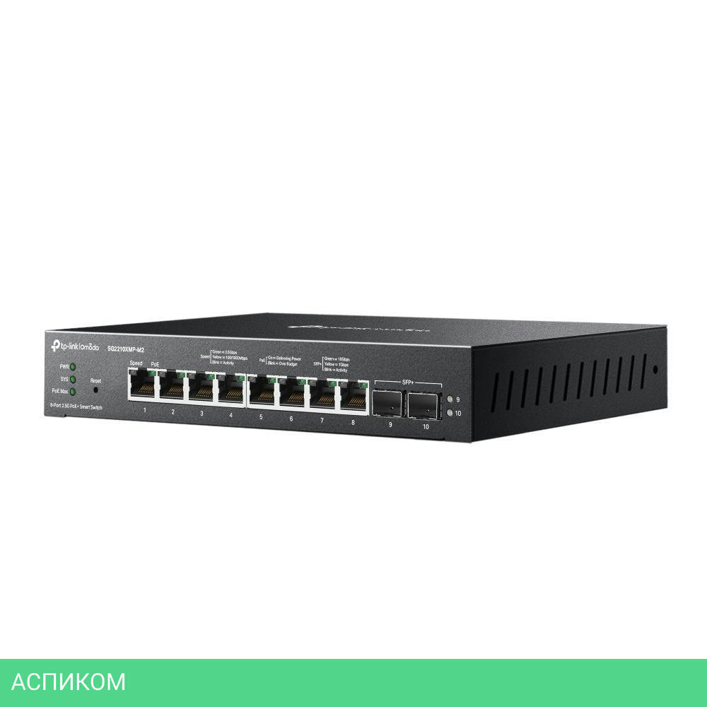 Коммутатор TP-Link SG2210XMP-M2