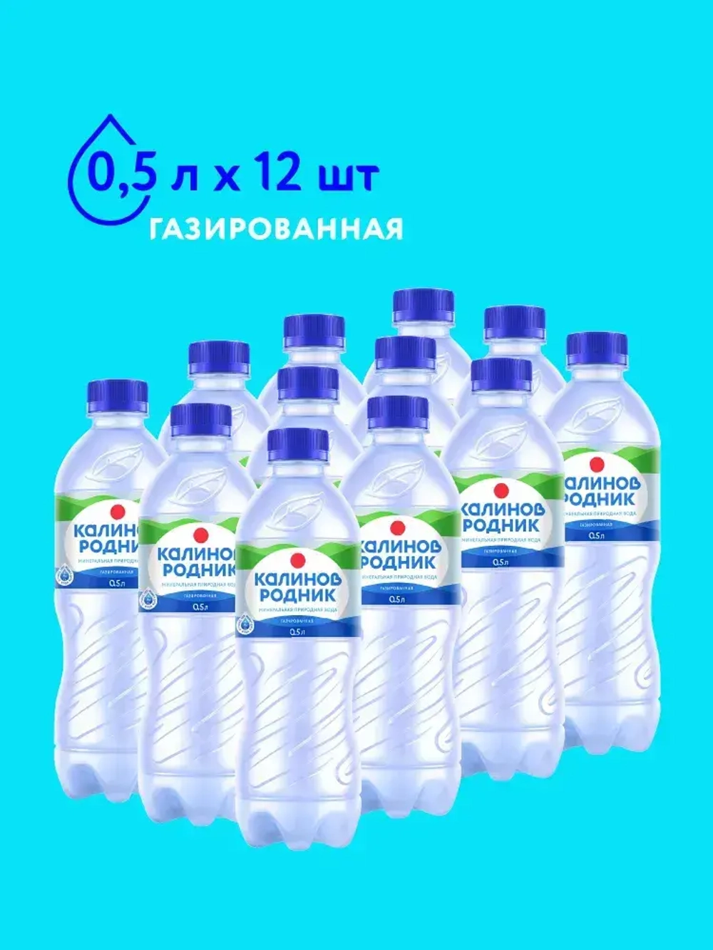 Вода газированная Калинов Родник минеральная, 12 шт х 0,5 л