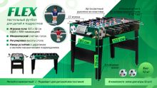 Игровой стол - футбол &quot;Flex&quot; (122x61x78.7 см, зеленый)