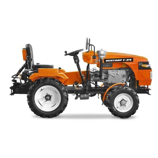 Минитрактор "КЕНТАВР" Т-24
