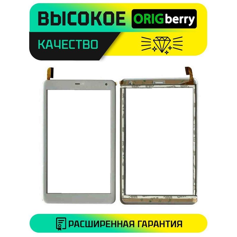 Тачскрин MJK-1356-FPC (Версия 1) (Белый)