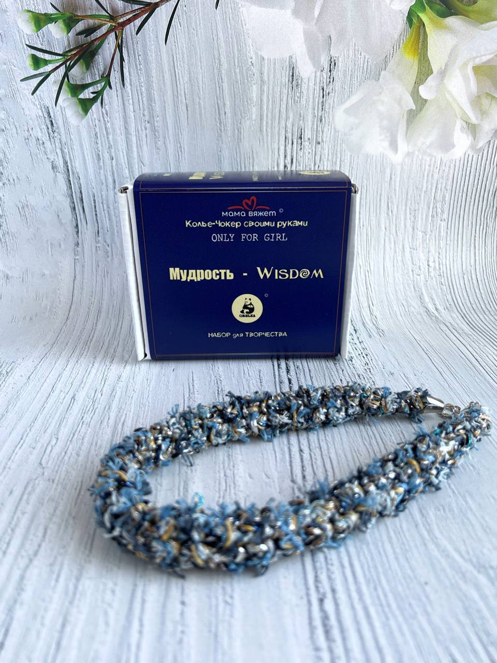 Колье-Чокер