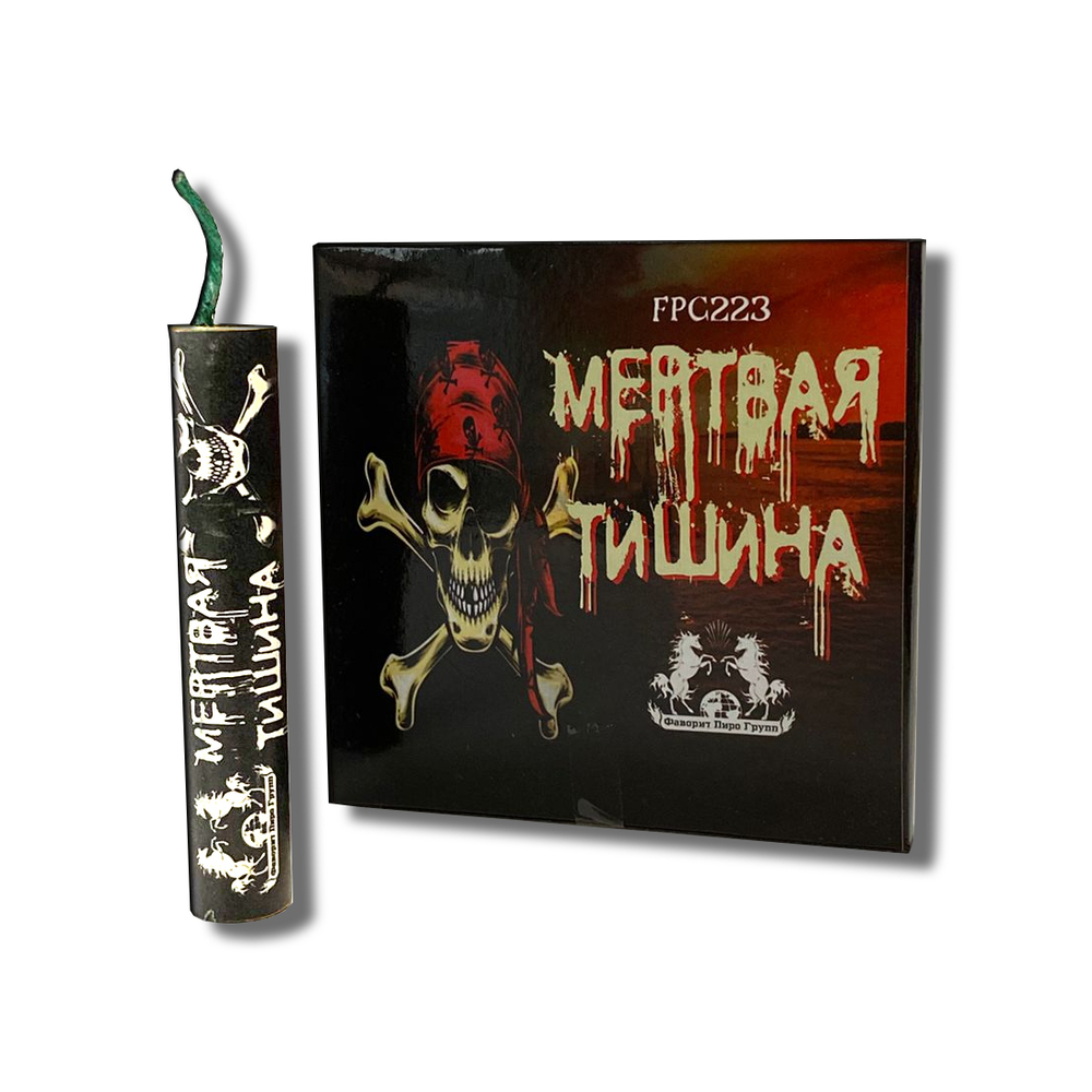 Петарды ФАВОРИТ "МЁРТВАЯ ТИШИНА"