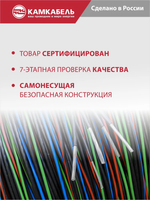 Камкабель Электрический провод СИП-4 2 x 16 мм², 50 м, 6400 г