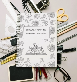 Планировщик педагога-психолога