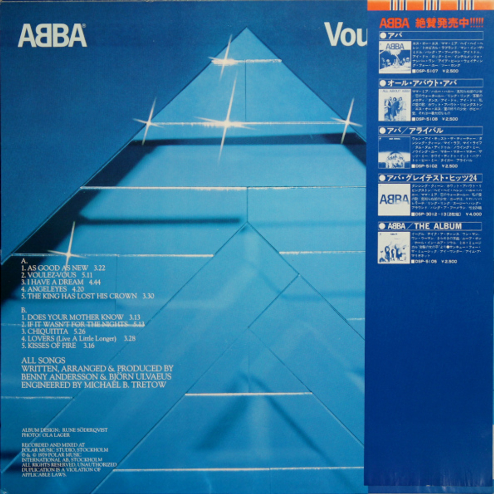 ABBA / Voulez-Vous (LP)