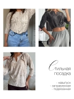 Блузка нарядная трикотажная офисная рукав 3 4