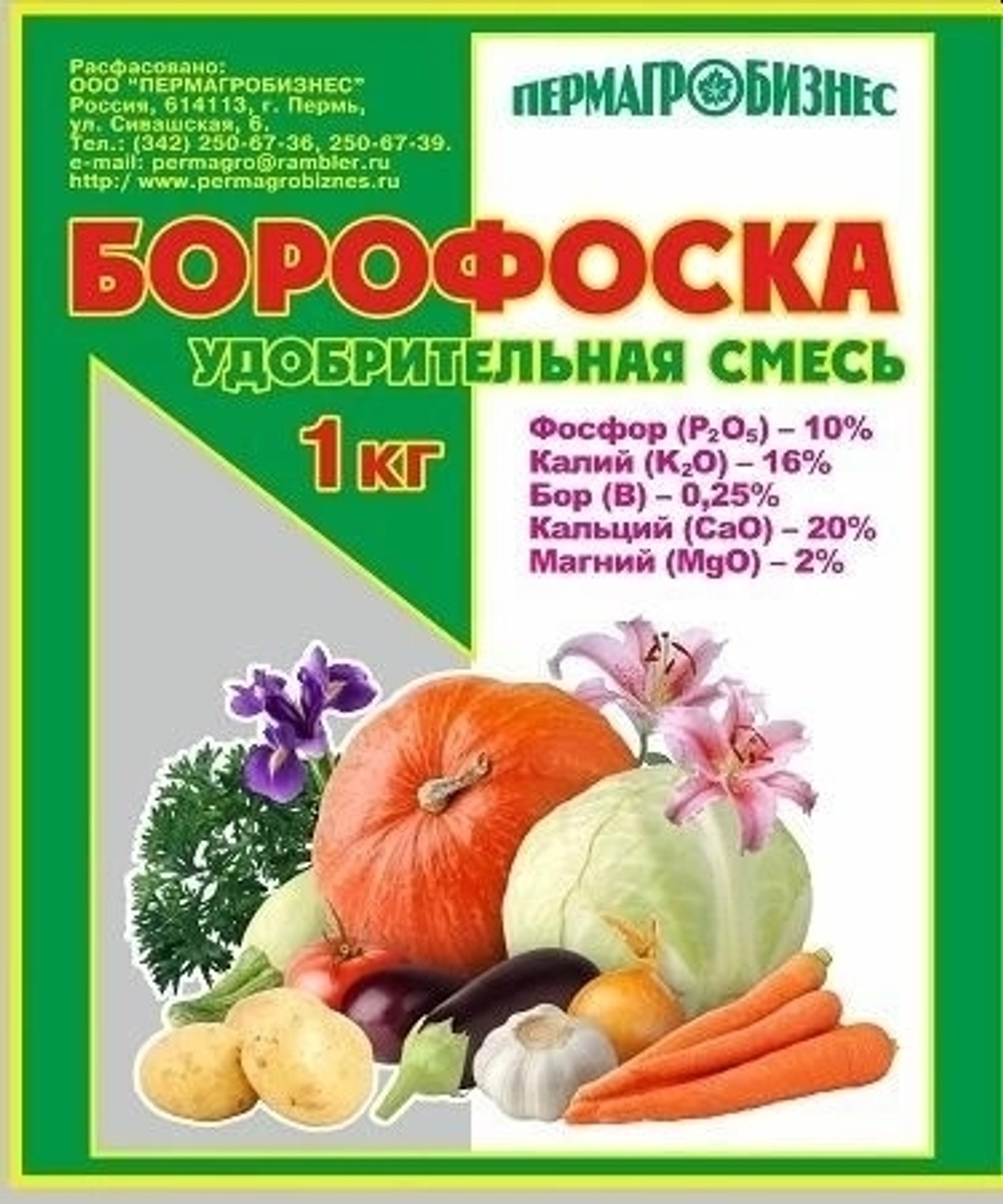 Борофоска 1 кг