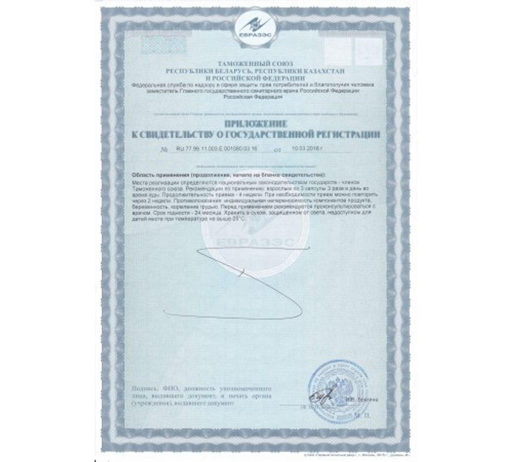 САНХВАН, 60 КАПСУЛ