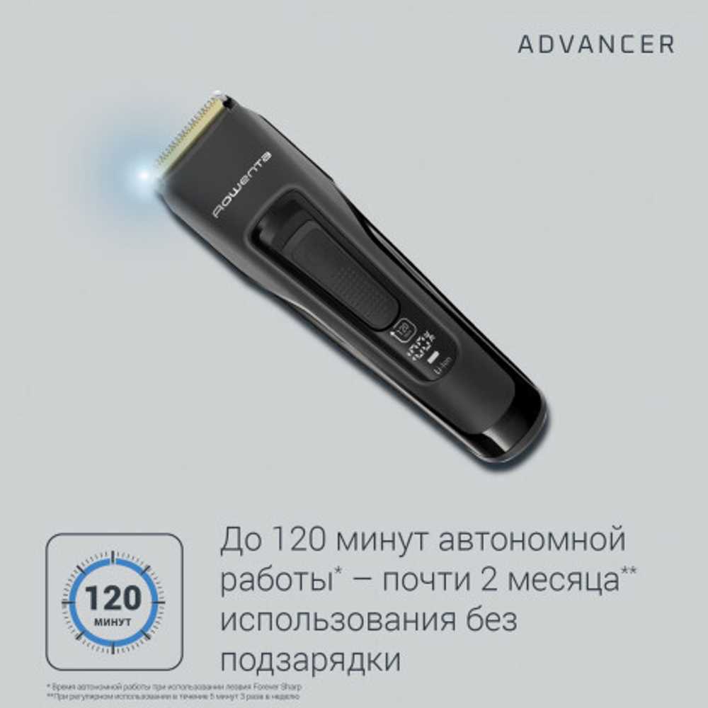 Машинка для стрижки волос Rowenta Advancer TN5243F4 EXPERT