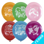Воздушные шары Латекс Оксидентл с рисунком Свадебная тематика, 50 шт. размер 12" #6040888