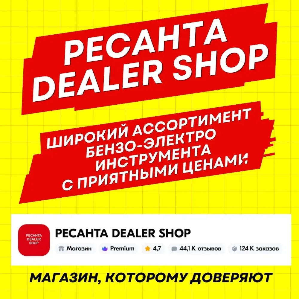 Отрезная пила по металлу ОП-2535 Huter