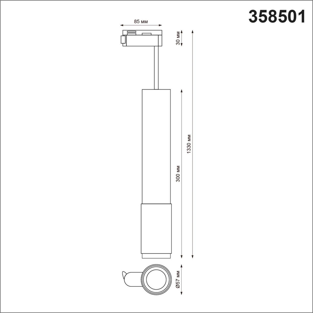 Трековый светильник Novotech 358501