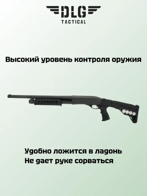 Цевье на Ремингтон, DLG Tactical