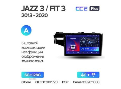 Магнитола Teyes CC2 Plus 6-128 Fit 3 GP GK 2013 — 2020 10.2" (A)