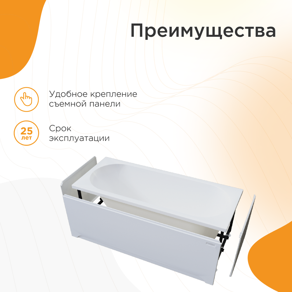 Акриловая ванна Вальс 170x75 ( с каркасом)