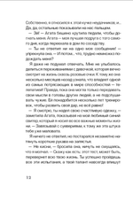 Норман (2-е изд)