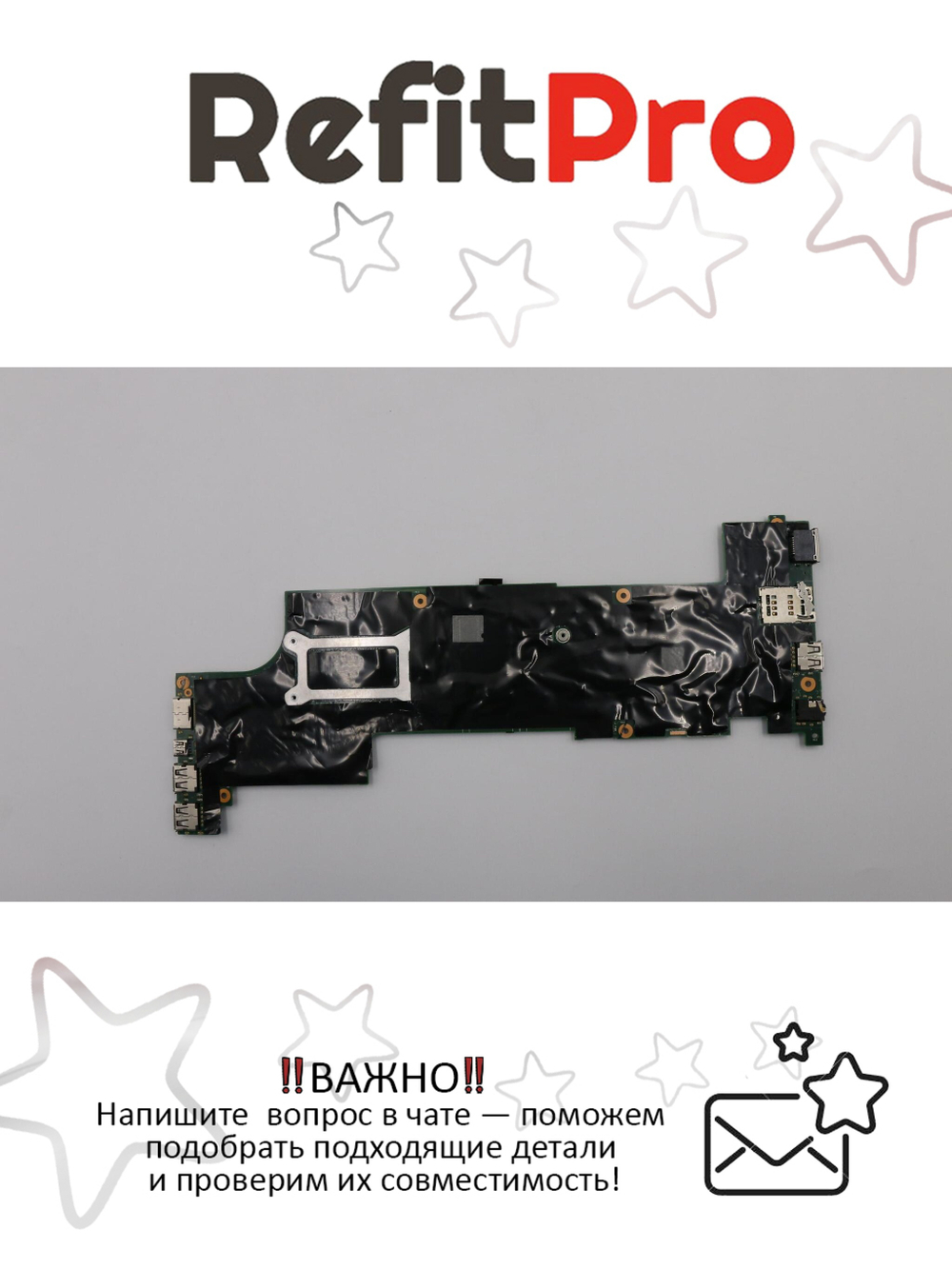 Материнская плата для ноутбука Lenovo X260 i5-6300U,WIN,UMA ,TPM,Dock (00UP194), оригинал