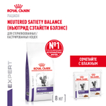 Сухой корм Royal Canin NEUTERED SATIETY BALANCE для взрослых котов и кошек с момента стерилизации до 7 лет 8кг