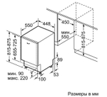 Встраиваемая посудомоечная машина Bosch SPV25CX20R