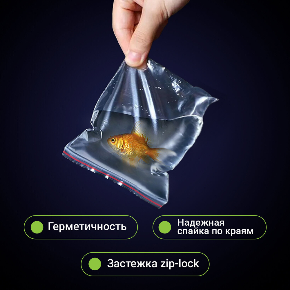 Пакеты с замком ZIP-LOCK "зиплок" комплект 100 шт. 60х80 мм ПВД толщина 32 мкм STAFF (20 штук в упаковке)