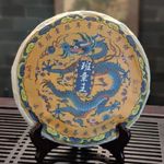 Шу Пуэр "Бан Чжан Ван". блин 357 гр