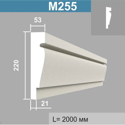 М255 молдинг (53х220х2000мм)