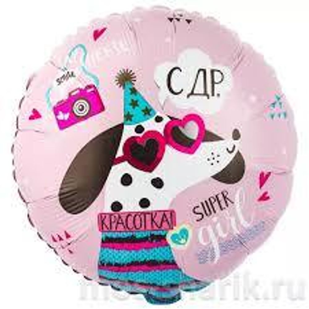 AGURA 18&quot; Круг СДР Красотка Super Girl/225668