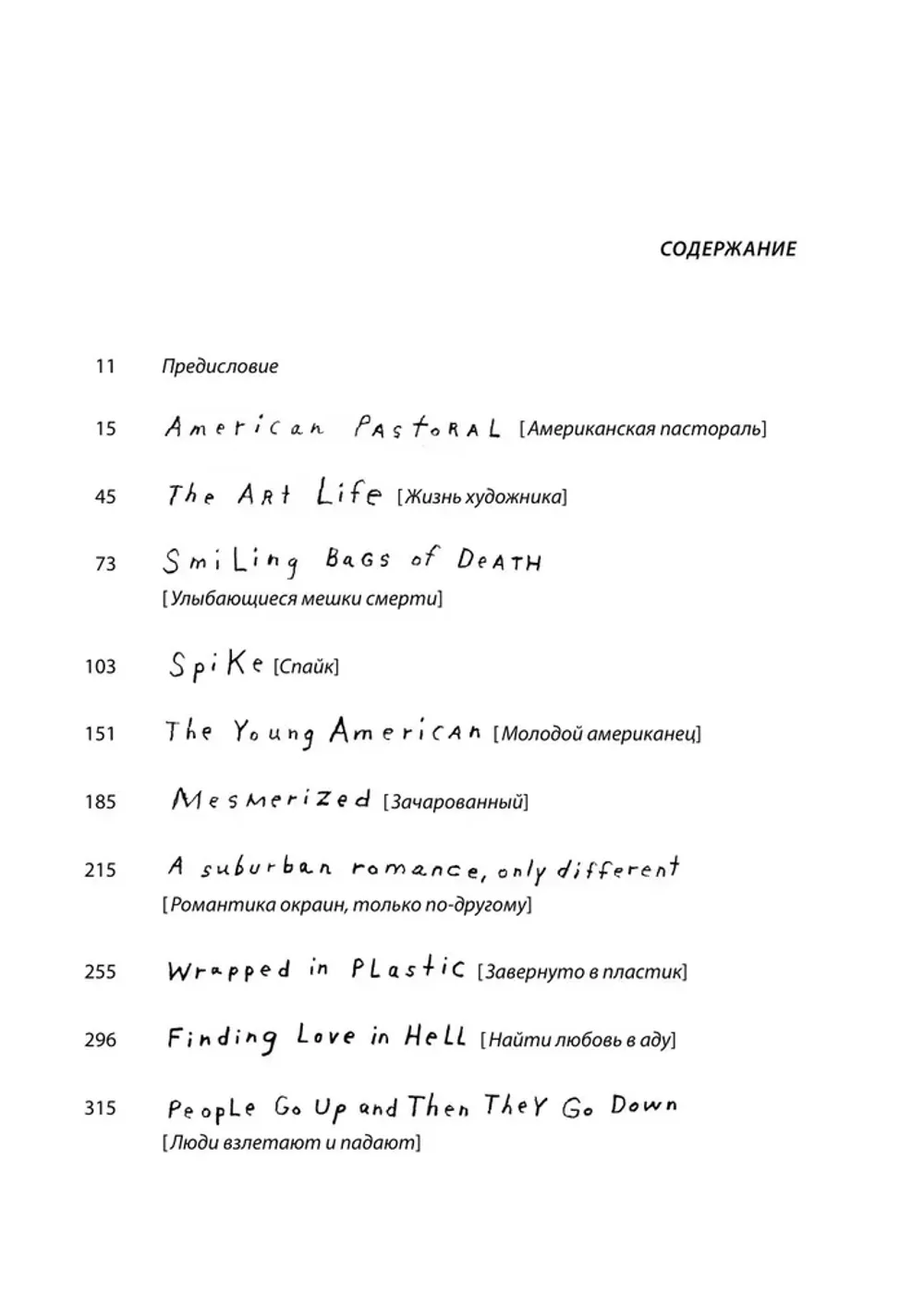 Книга Комната снов. Автобиография Дэвида Линча