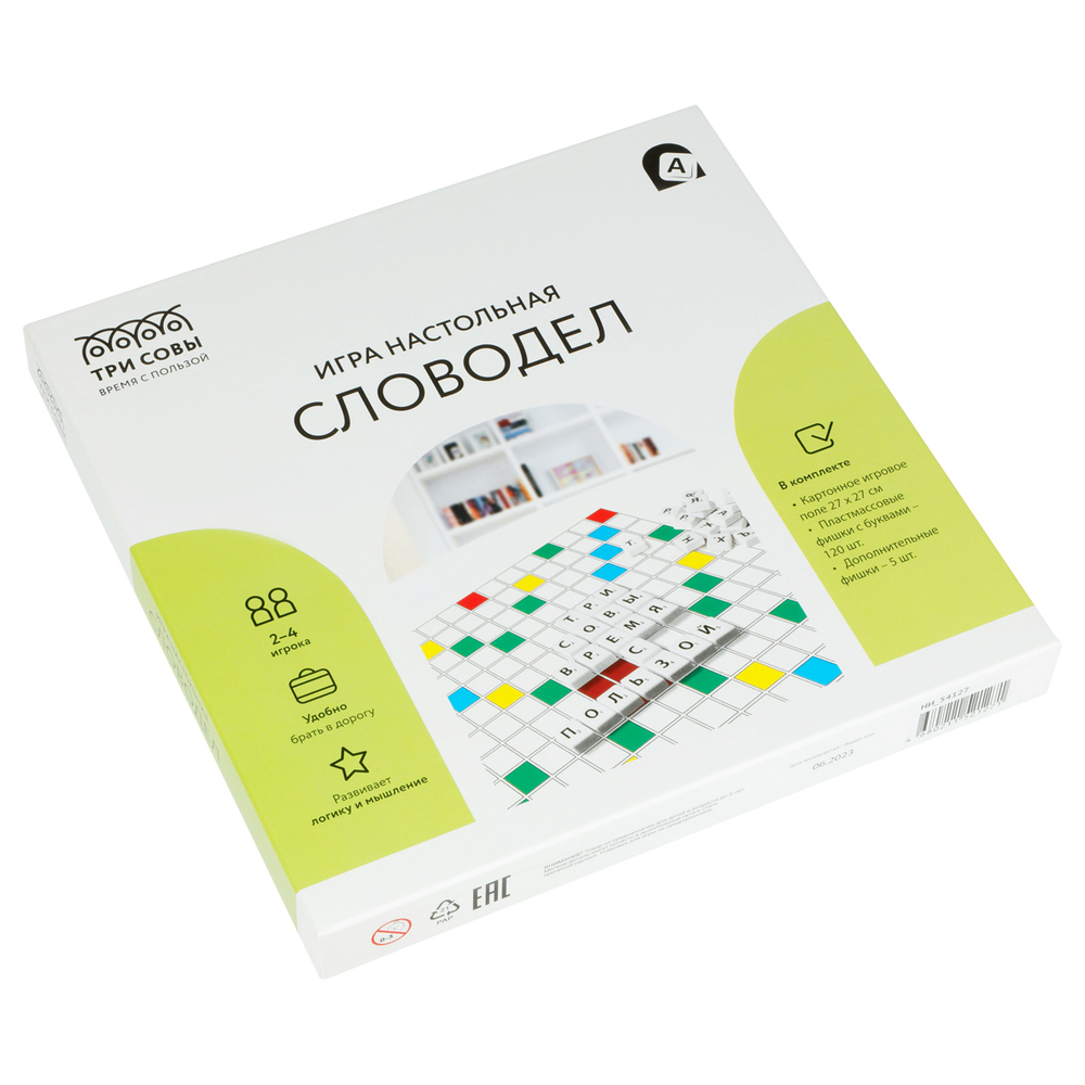 Игра настольная ТРИ СОВЫ "Словодел", 27*27см, картонная коробка