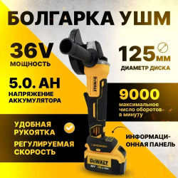 DeWalt Гайковёрт Аккумуляторный Ударный 36v + Болгарка УШМ 125мм бесщеточная Набор инструмента 2в1 Девольт