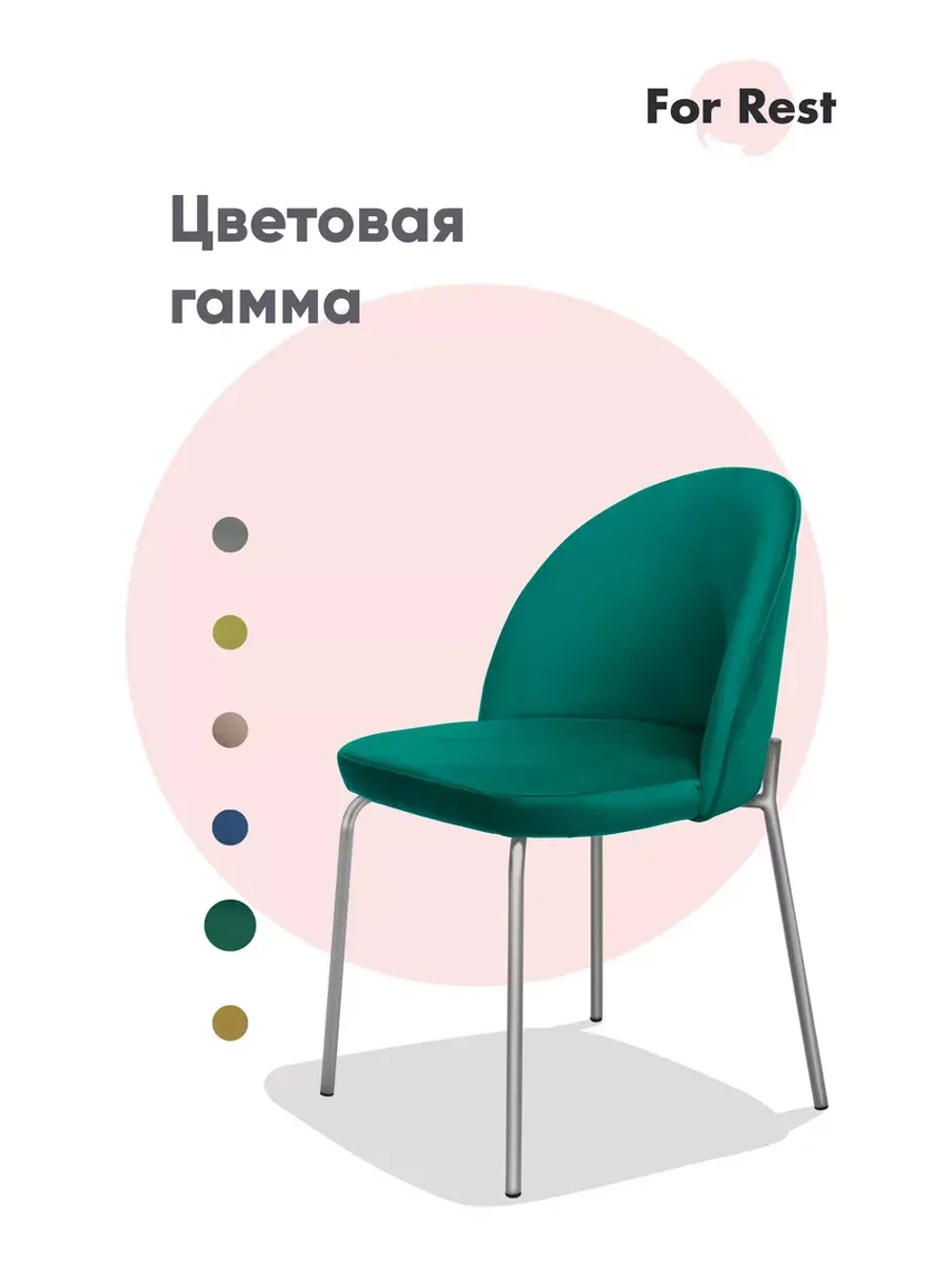 Стул "Мале" 2 шт. Антивандальная ткань, Дизайнерские ножки