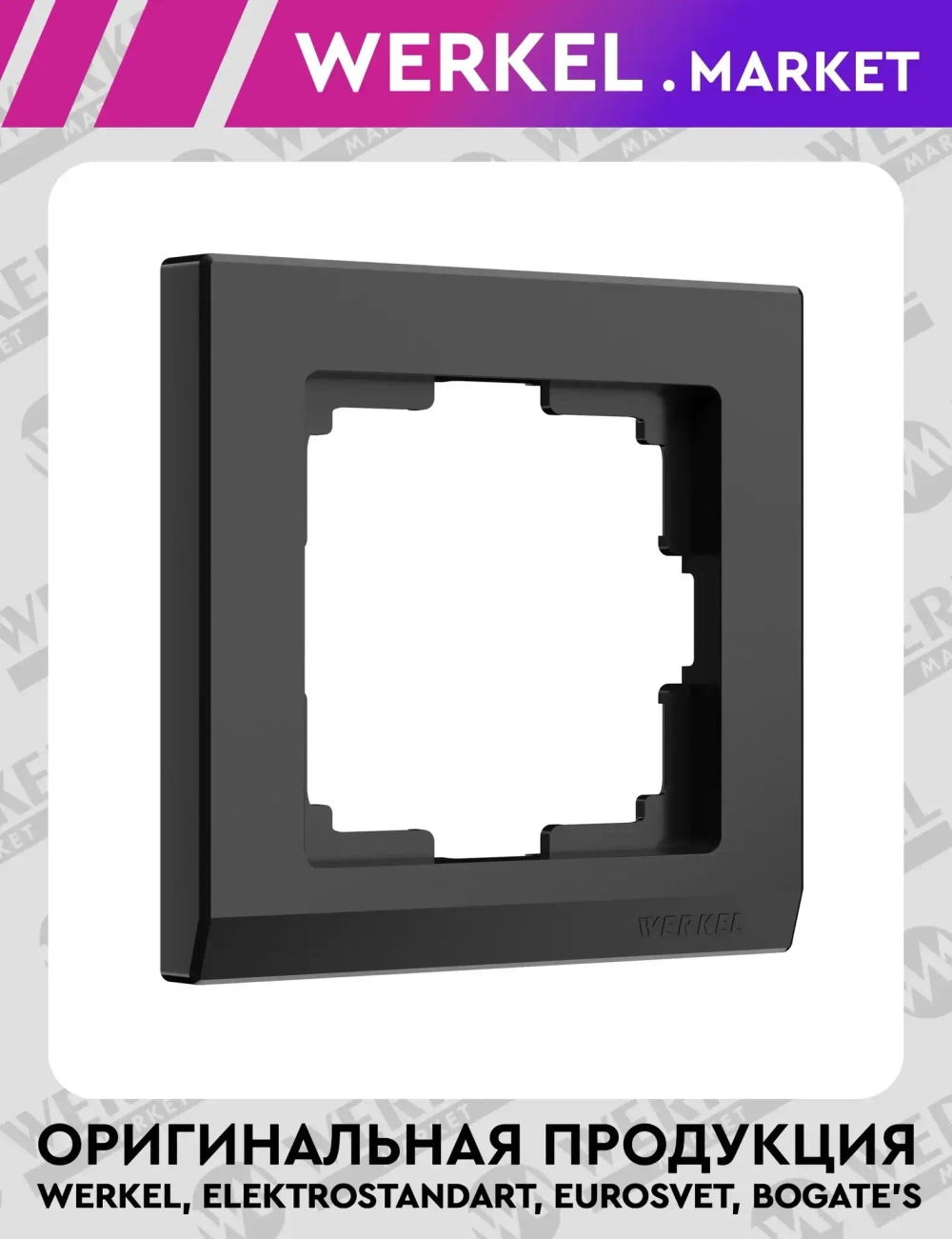 Рамка на 1 пост Stark (черный) W0011808