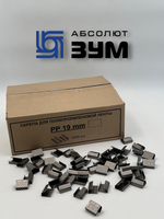 Скоба (скрепа) для пп ленты, 1000 шт