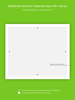 Натяжные потолки 11.9 м2, 11.2 м2, 3.8 м2, 3 м2, 10.9 м2, 11 м2