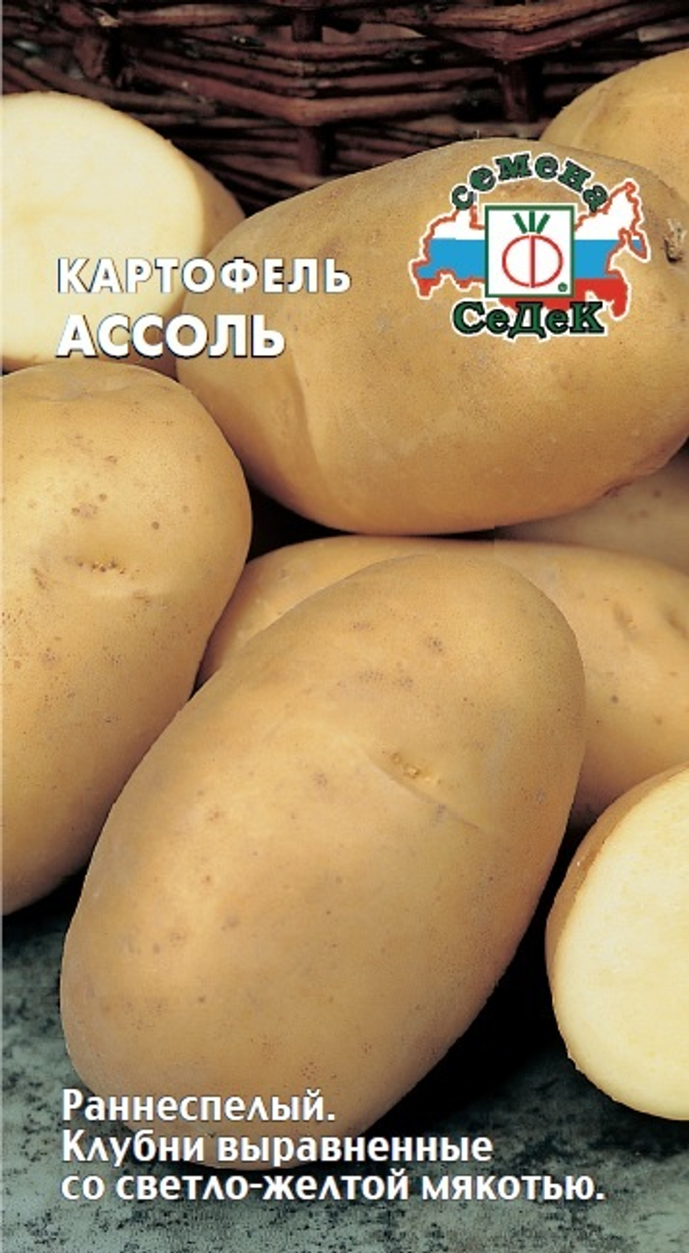 картофель Ассоль
