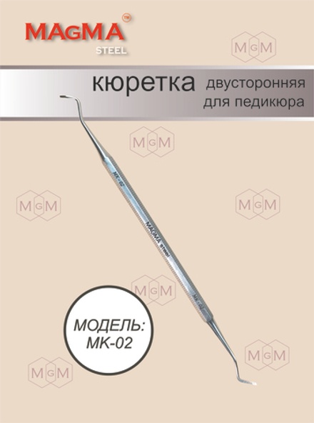 MK-02 Кюретка для педикюра двусторонняя