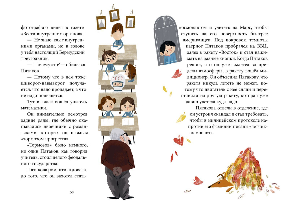 Секретный пес