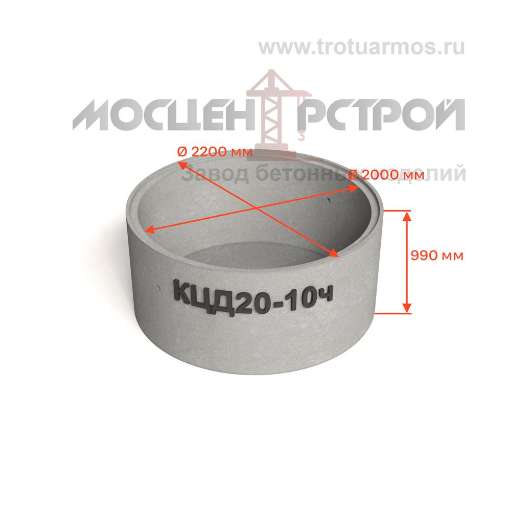 Кольцо колодезное с дном КЦД20-10ч (КСД20-10ч) с четвертью