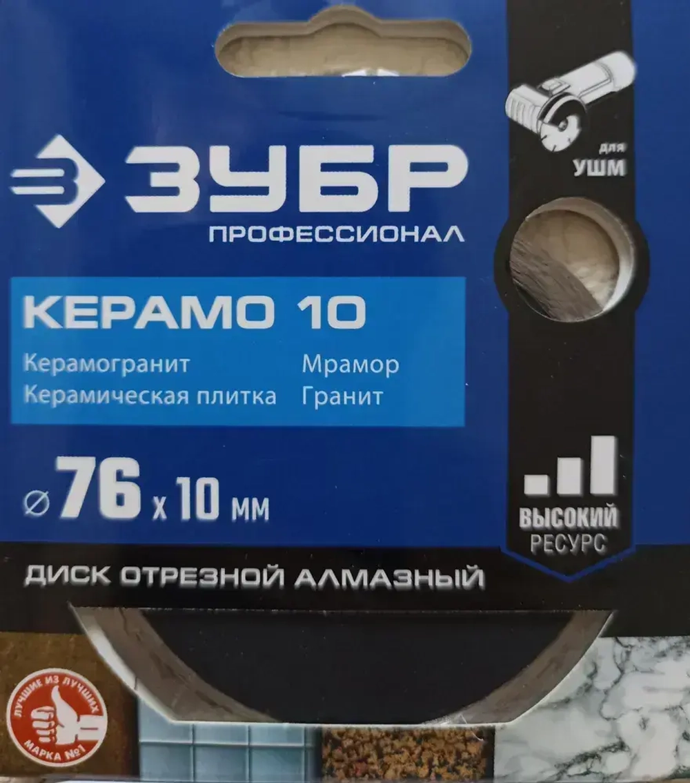 КЕРАМО-10 76 мм, диск алмазный отрезной сплошной, ЗУБР Профессионал