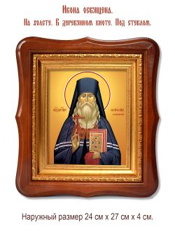Феофан Соликамский Пермский священномученик. Икона на холсте.