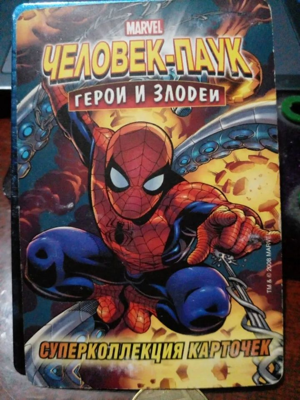 Коллекционная игровая карточка MARVEL Человек-Паук. Герои и Злодеи. № 129 "ЧЕРНАЯ ПАНТЕРА". Суперкарточка (оригинал)