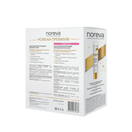 NOREVA НОВЕАН ПРЕМИУМ Мультикорректирующий дневной крем для лица + Мультикорректирующий крем для контура глаз 40 мл + 15 мл