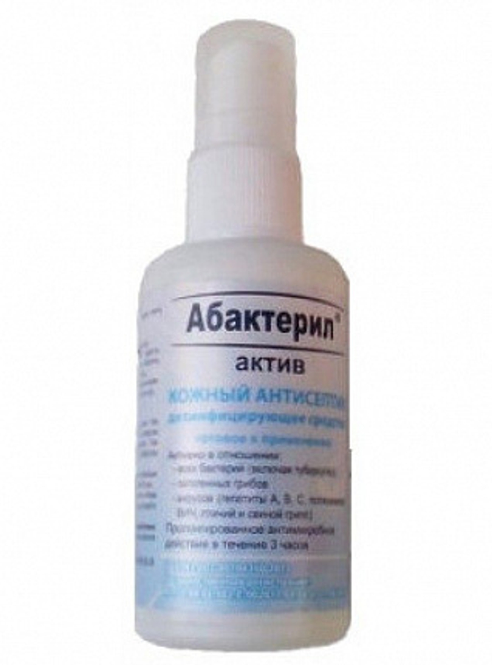 Абактерил-АКТИВ, 50мл. (кнопочный распылитель), арт. АА-210
