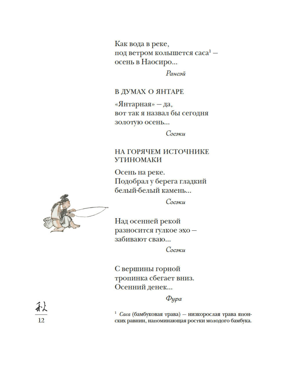 Мир в капле дождя