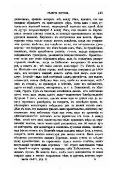 Религии Востока: конфуцианство, буддизм и даосизм | В. Васильев