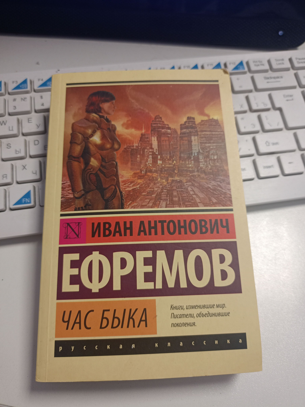 Час быка